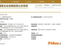DHC关联公司违反广告法遭罚35万元 防晒乳涉虚假广告宣传