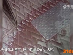 潍坊一市民花12万新购吉利汽车下雨竟“漏水”？4S店：拆检车辆找原因