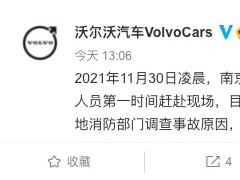 一辆沃尔沃XC90 T8疑似充电时爆炸，官方紧急回应