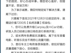 欧拉好猫被指车机芯片减配、虚假宣传，“公主殿下”怒了