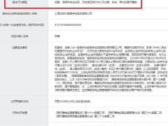华测检测全资子公司违法被罚 经营未依法注册医疗器械