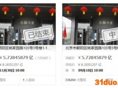 5.73亿！原乐视大厦卖了，接盘公司仅成立5天