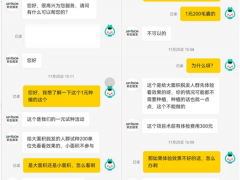 新生植发“1元低价套餐”被指虚假广告 多名学生消费者投诉门店“诱导网贷”