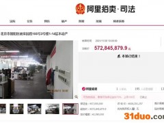 原乐视大厦以5.73亿元拍卖成交 系贾跃亭旗下一处重要资产