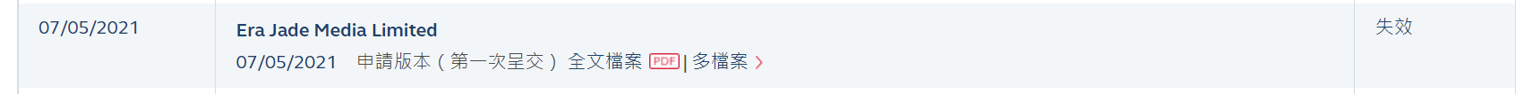 壹九传媒第三次递表港交所:马红漫持股4.62% 过往三年毛利率持续下降 壹九传媒第三次递表港交所:马红漫持股4.62% 过往三年毛利率持续下降