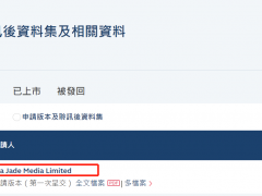 壹九传媒第三次递表港交所：马红漫持股4.62% 过往三年毛利率持续下降