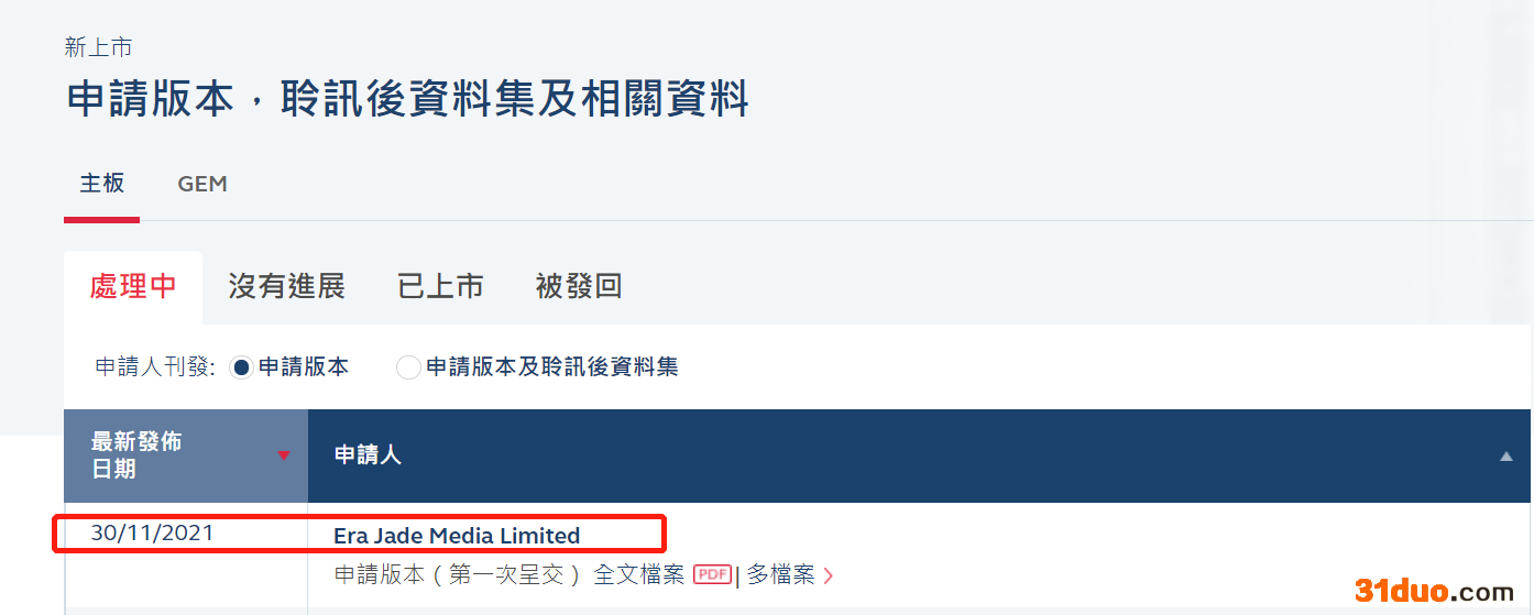 壹九传媒第三次递表港交所:马红漫持股4.62% 过往三年毛利率持续下降 壹九传媒第三次递表港交所:马红漫持股4.62% 过往三年毛利率持续下降