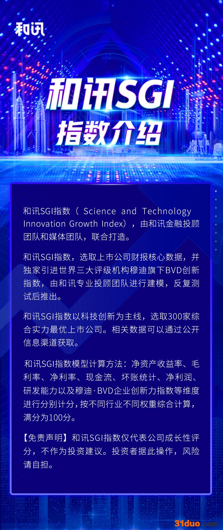 和讯SGI公司|康众医疗股价萎靡！宠物医疗是回天之术吗？