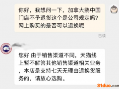 “退换货”危机发酵下，加拿大鹅改口了