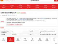 北京奈雪的茶因统计资料不实被罚款2.8万元