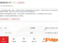 提供不真实统计资料！北京奈雪的茶被罚2.8万