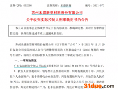 曾一手打造百亿涉黑集团，这家上市公司实控人犯11项罪名被判无期！