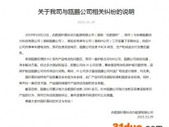 质量存在缺陷还是被恶意攻击？国轩高科陷纠纷背后：动力电池安全问题引热议