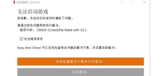 神佑释放打不开怎么办 进不去游戏解决方式分享 游迅网www.yxdown.com