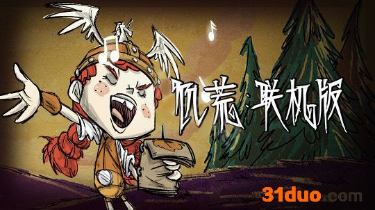饥荒联机版女武神战歌作用一览 游迅网www.yxdown.com