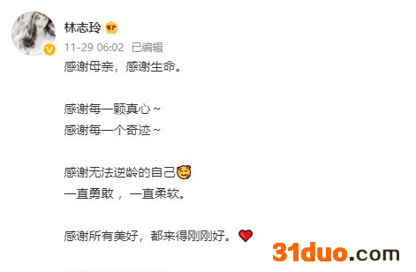 林志玲晒文被疑怀孕 林志玲今年几岁了年龄多大