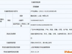 广告功能表述不清，戴森被罚6万元