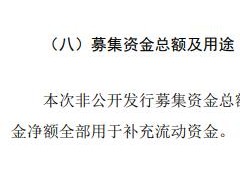 变卖资产套现超10亿后再定增28亿，合力泰是有多缺钱？