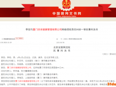 SOR祛痘因侵犯李现肖像权被罚8万 遭消费者投诉虚假宣传及诱导贷款消费