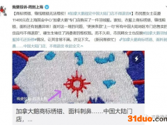 认怂！加拿大鹅总部独家回应“14天内可退款退货” 调查发现：香奈儿等大牌都存在退款难