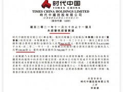 时代中国前11月销售额同比增长3.5% 单月销量环比增两成