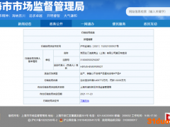 迪奥上海一门店因销售不合格T恤衫遭罚1.92万元