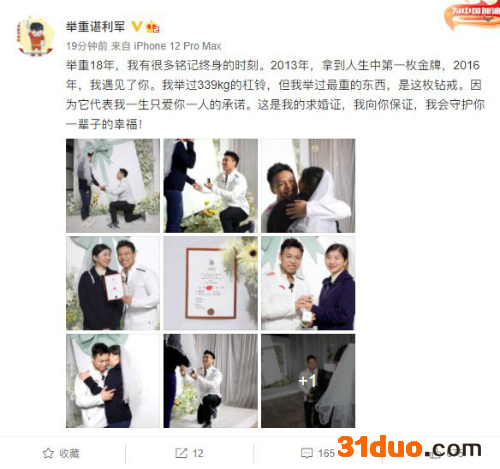 谌利军现场求婚女友 谌利军表白爱妻：守护你一辈子的幸福