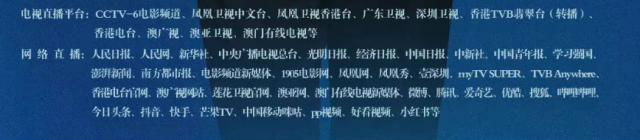&ldquo;湾区升明月&rdquo;中秋晚会节目单 直播时间、直播电视台频道
