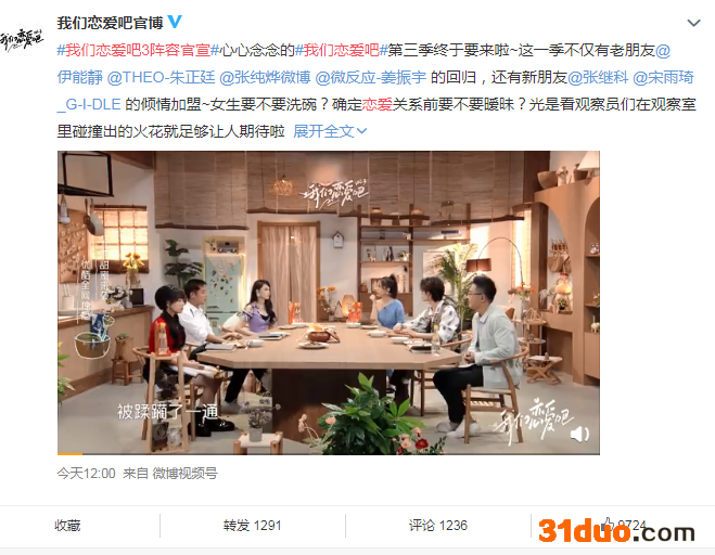 我们恋爱吧3