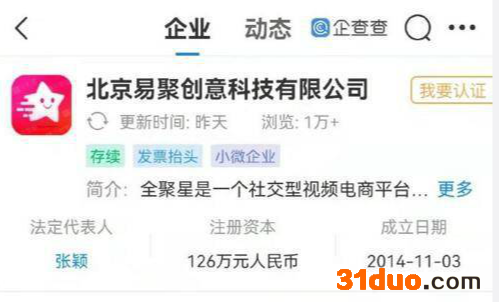 陈坤退出赵薇持股公司 目前赵薇陈坤已无商业关联