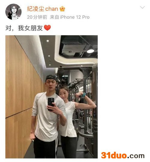 纪凌尘女朋友照片曝光 纪凌尘阚清子分手后官宣新恋情 