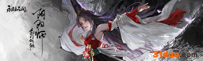 《永劫无间》新武器匕首详情一览 《永劫无间》新武器匕首详情一览