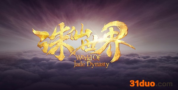 诛仙世界配置要求高吗 配置要求一览 游迅网www.yxdown.com