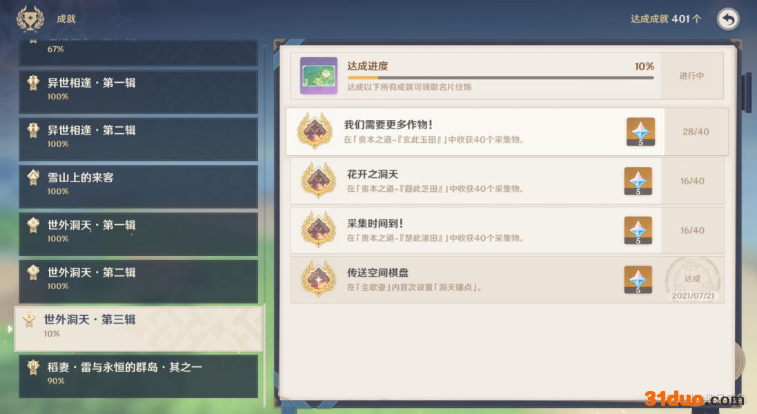 游迅网www.yxdown.com