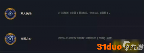 金铲铲之战帝国挑战者莎弥拉阵容怎么搭配-帝国挑战者莎弥拉阵容搭配攻略