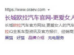 8核变4核？！“偷换芯”遭央视点名，欧拉汽车道歉却没给处理方案