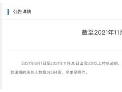 “猪茅”牧原股份连发30余份公告背后：澄清逾期兑付、抛出一系列融资计划
