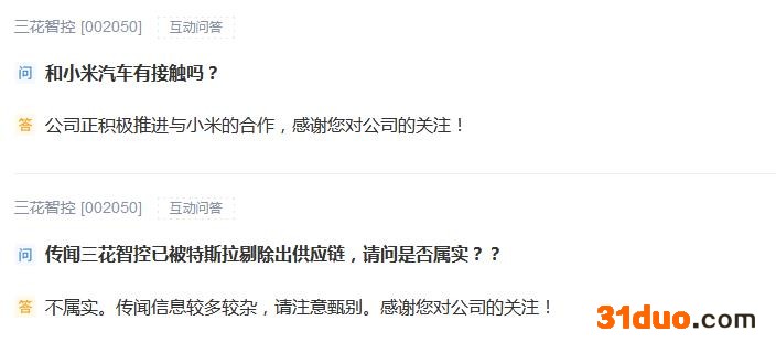 来源：互动平台