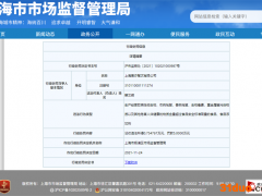 胖哥俩肉蟹煲上海一门店因食材兽药残留量超标遭罚5万元