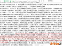 安徽建工因投标人违反诚信原则欲“吃掉”50万投标保证金被法院驳回 法院：招标文件公告内容加重投标人责任、不符合相关法规