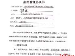 粗暴围抢老人甘蔗，背后涉外包公司：承包费用2000多万，曾被竞标对手投诉不正当竞争