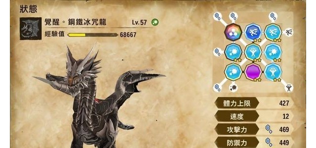 怪物猎人物语2钢龙舞蹈控制流基因搭配参考