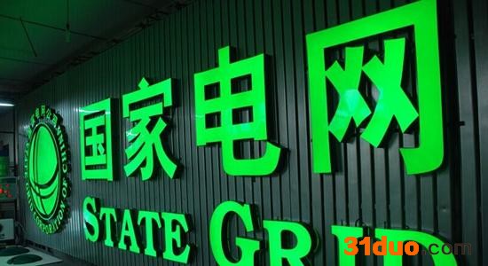 国家电网限制专业吗？招什么专业的？国家电网录取学校排名