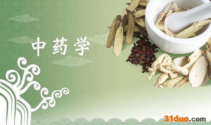 中药学有哪些就业方向前景怎么样工资高吗?女生学中医好就业吗