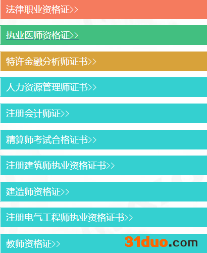 上大学可以考哪些证?最吃香的四个证书是哪些?大学证书含金量排
