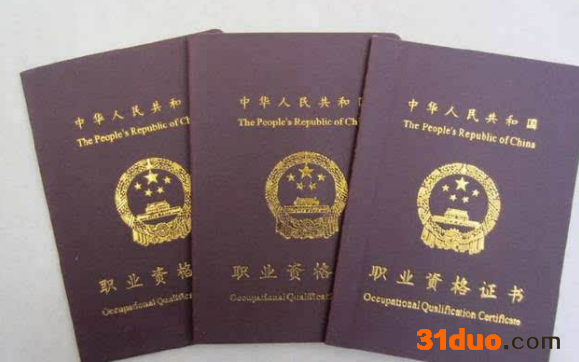 大一可以考哪些证书都实用吗?大学必考四个证书含金量怎么样