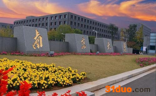 南京大学金融工程专业的就业情况如何？南京大学金融工程排名