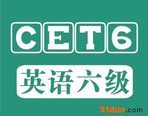 大学英语六级通过率一般是多少?英语六级多少分算优秀