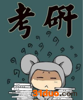 女生最好考研的专业有哪些？盘点女生考研易就业的专业