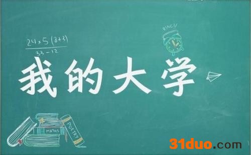 什么人适合师范大学?师范类最难读的专业都有哪些